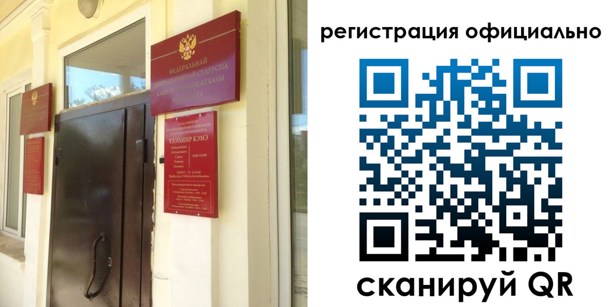 временная регистрация 2025 в Долгопрудном