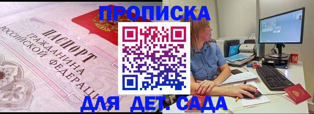 временная регистрация для всех в Долгопрудном
